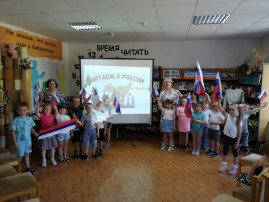 Акция «Читаем детям о России» Акция «Читаем детям о России».